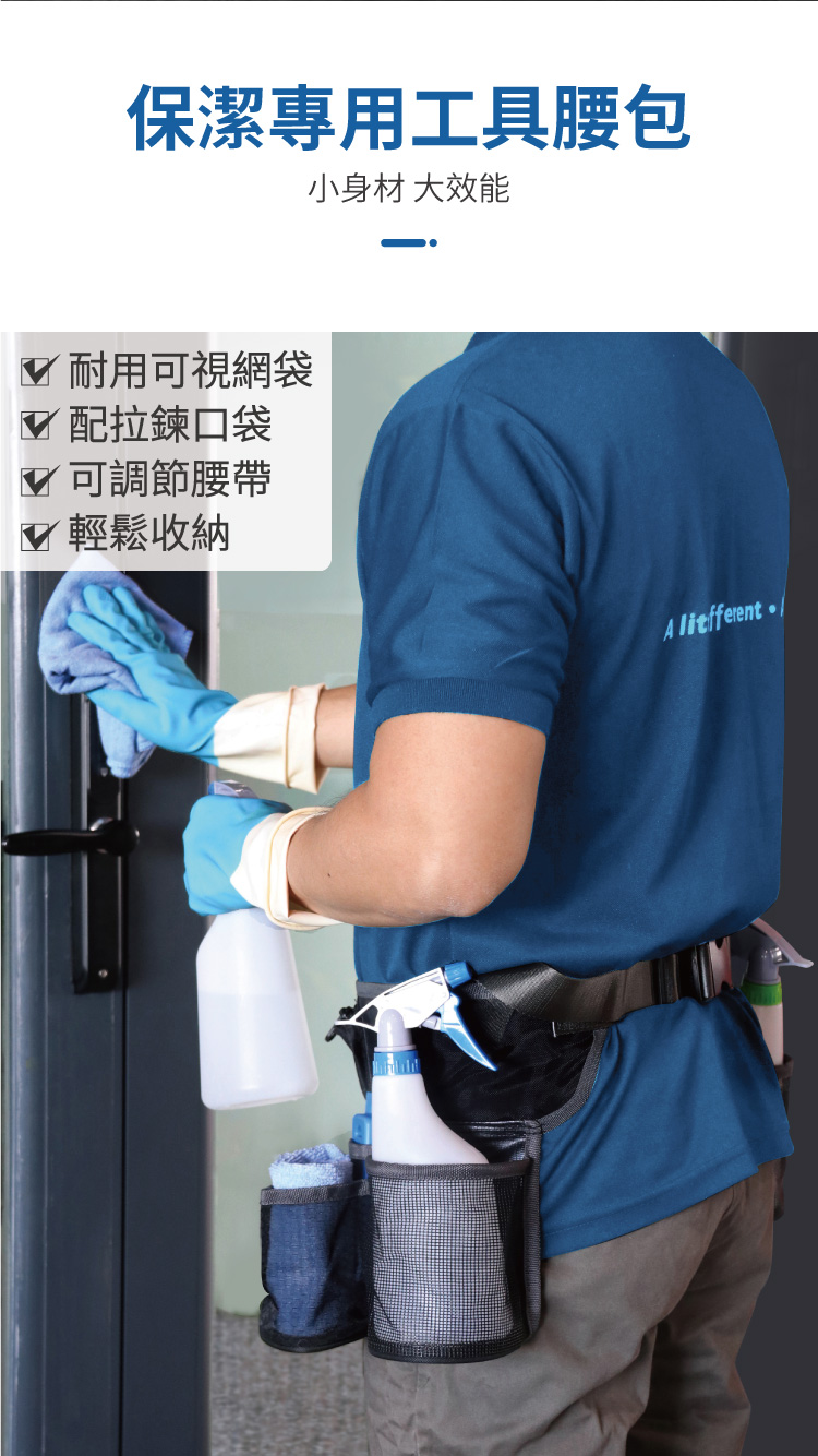 CT施達 工具腰帶 - Cleanic Cleaning Equipment